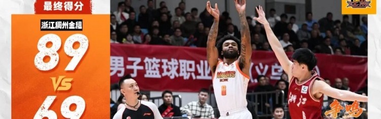常规赛20｜失误频发 客场不敌浙江